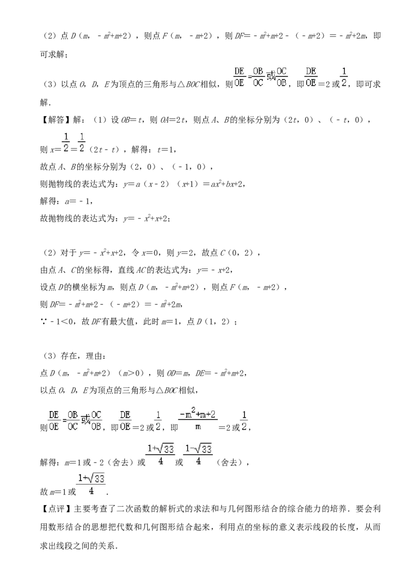 2020山东烟台中考数学(word-含答案)_中考真题_2.数学中考真题2015-2024年_地区卷_山东省_烟台中考数学08-22