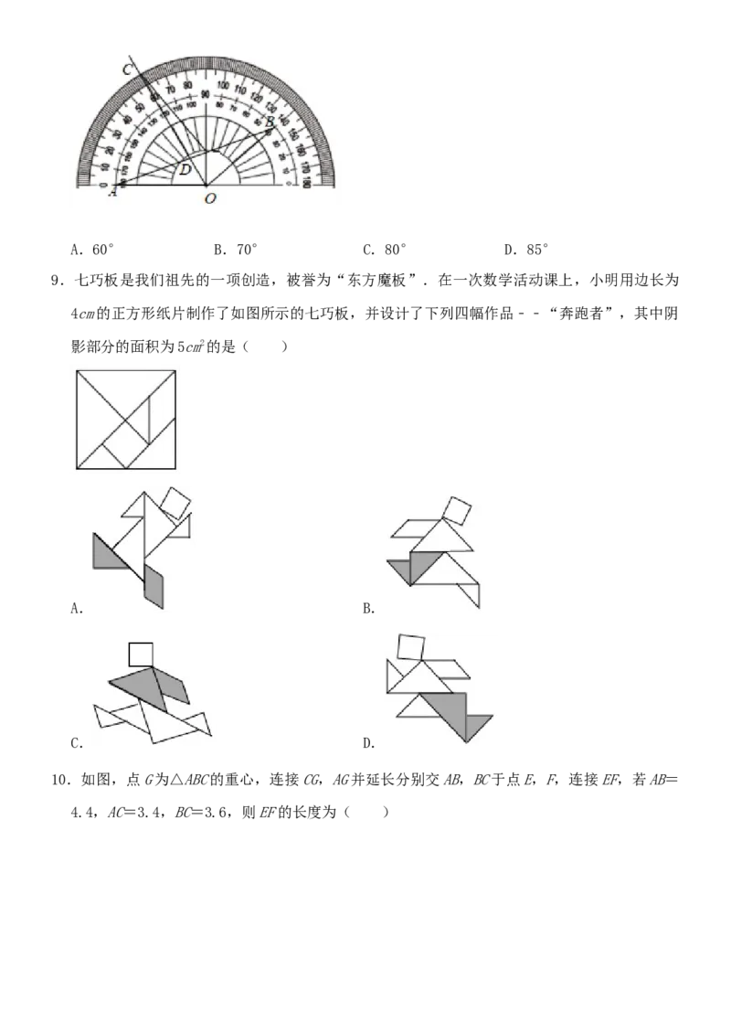 2020山东烟台中考数学(word-含答案)_中考真题_2.数学中考真题2015-2024年_地区卷_山东省_烟台中考数学08-22