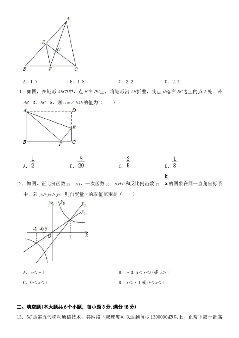 2020山东烟台中考数学(word-含答案)_中考真题_2.数学中考真题2015-2024年_地区卷_山东省_烟台中考数学08-22