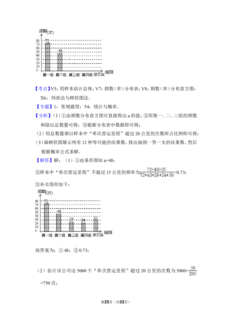 2018年四川省德阳市中考数学试卷（含解析版）_中考真题_2.数学中考真题2015-2024年_地区卷_四川省_四川德阳数学11-22