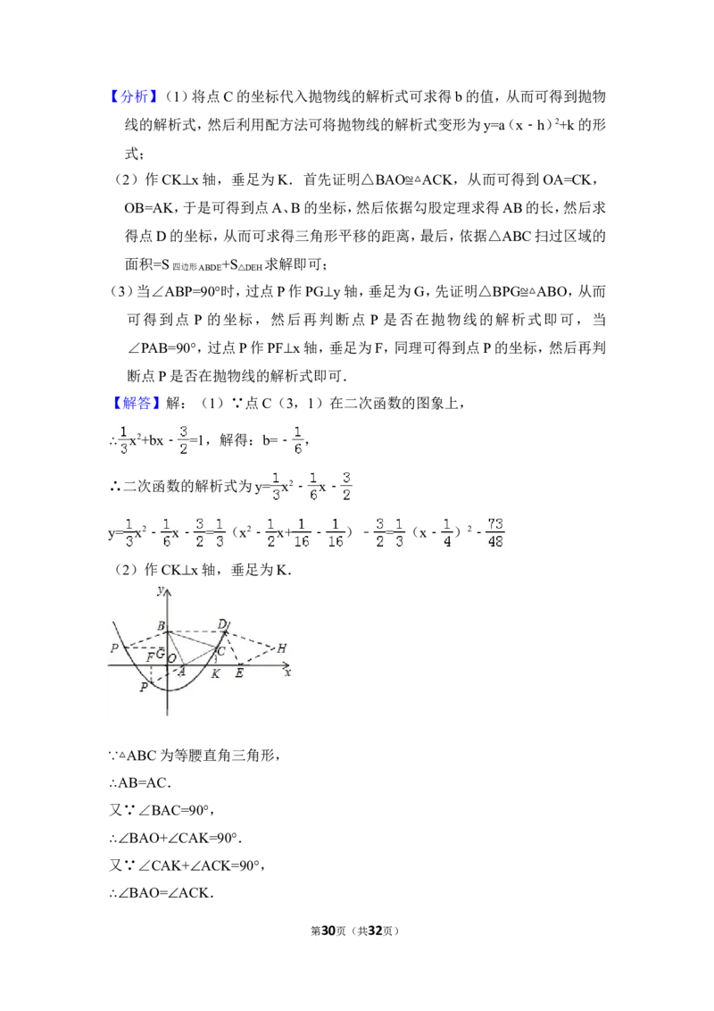 2018年四川省德阳市中考数学试卷（含解析版）_中考真题_2.数学中考真题2015-2024年_地区卷_四川省_四川德阳数学11-22