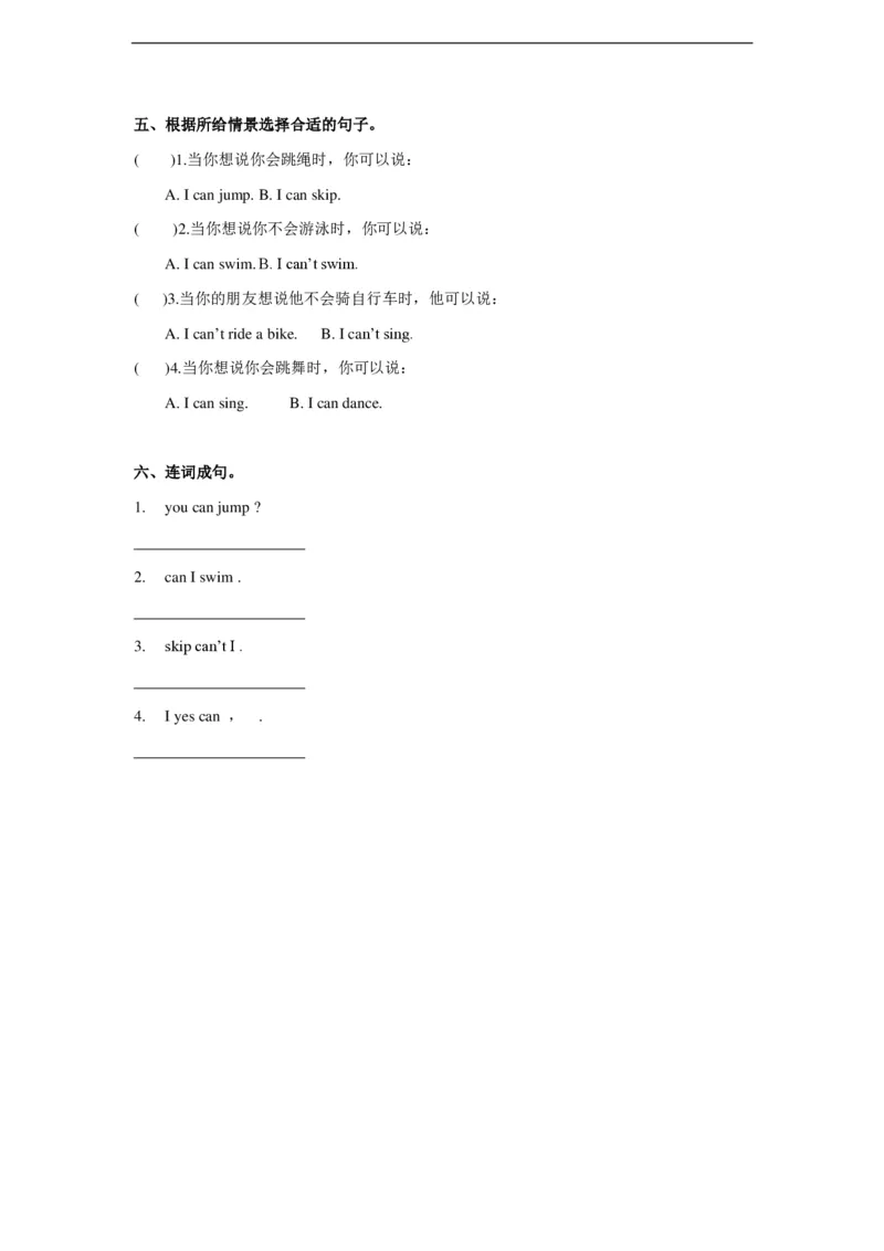 苏教译林版小学英语二下Unit5canyou？同步练习_小学1-6年级全部试卷_英语_二年级_3-7-6、小学二年级英语下册_3-7-6-2、练习题、作业、试题、试卷_译林版