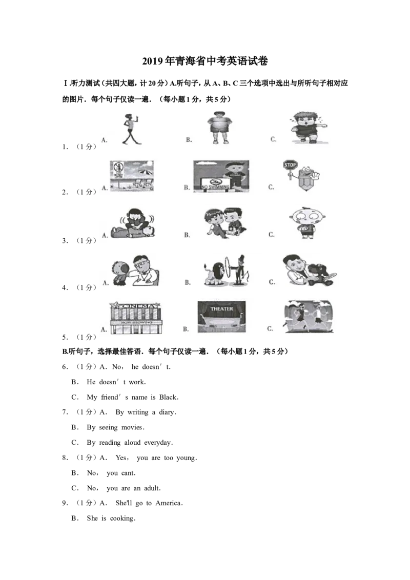 2019年青海省中考英语试卷解析版_中考真题_3.英语中考真题2015-2024年_地区卷_青海英语11-22