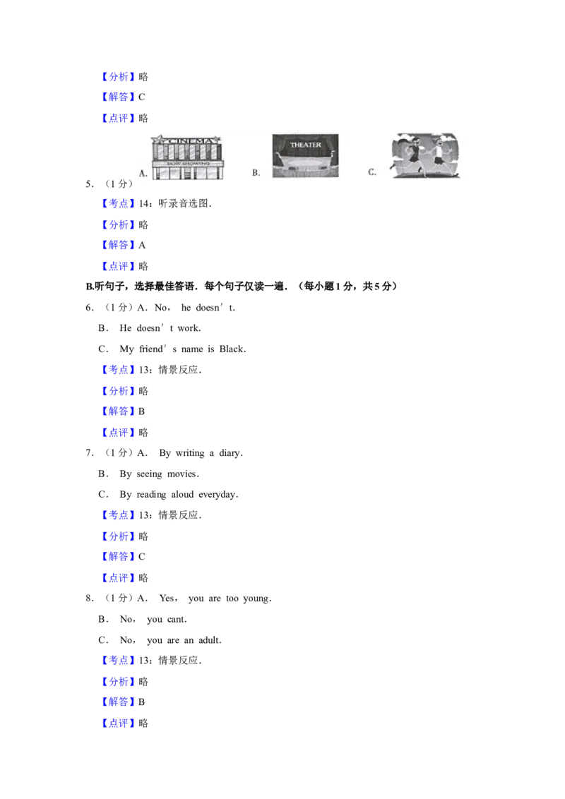 2019年青海省中考英语试卷解析版_中考真题_3.英语中考真题2015-2024年_地区卷_青海英语11-22