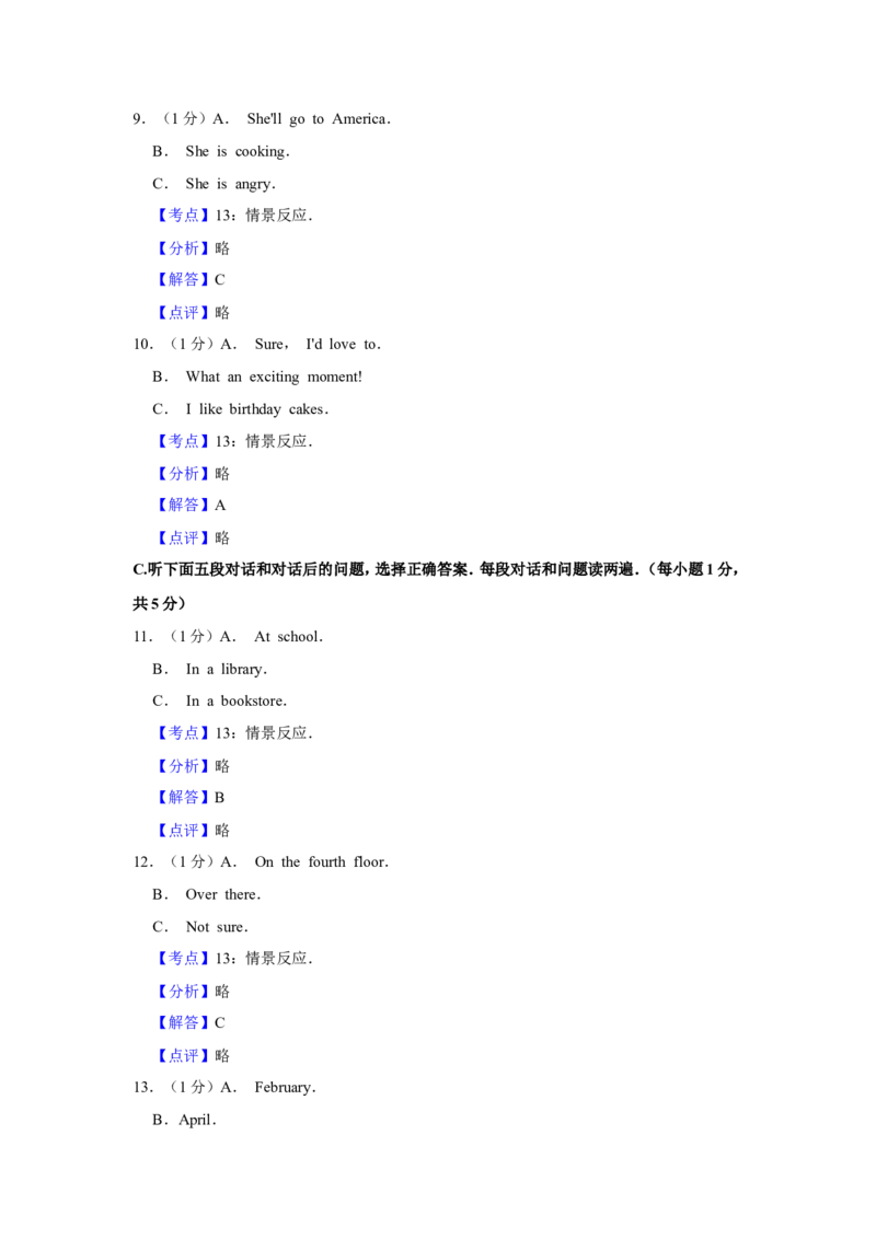 2019年青海省中考英语试卷解析版_中考真题_3.英语中考真题2015-2024年_地区卷_青海英语11-22