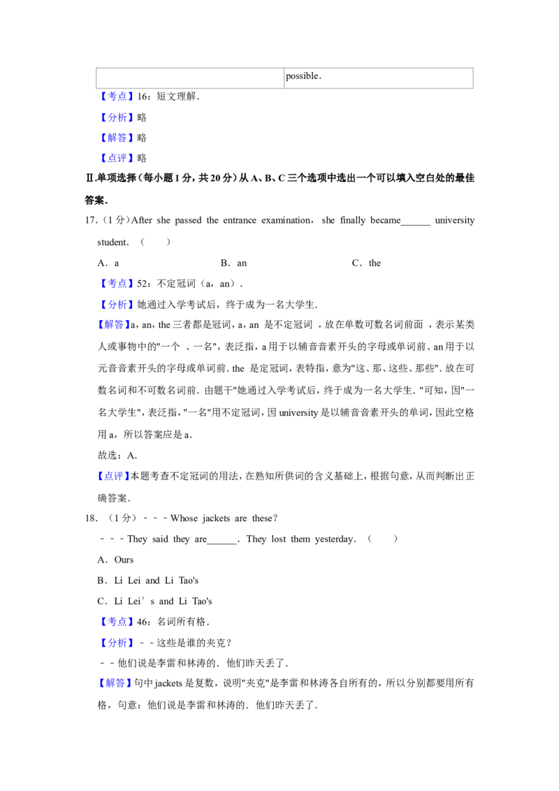 2019年青海省中考英语试卷解析版_中考真题_3.英语中考真题2015-2024年_地区卷_青海英语11-22