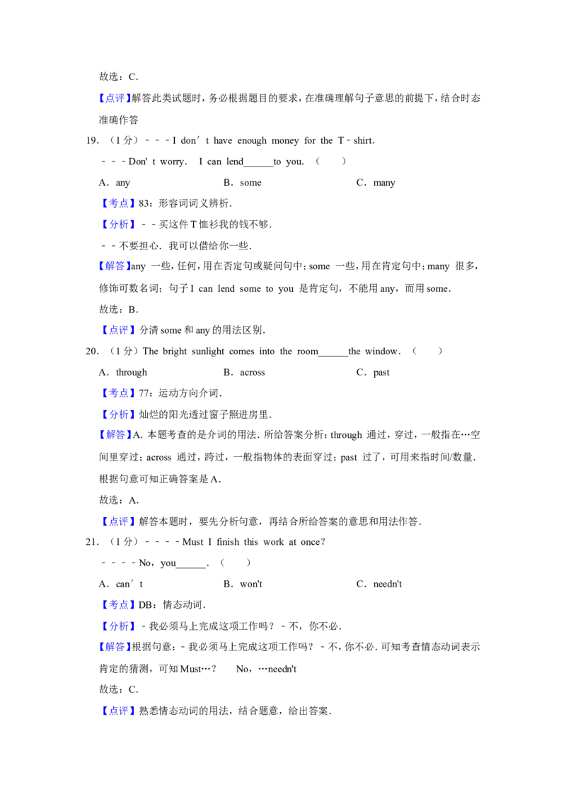 2019年青海省中考英语试卷解析版_中考真题_3.英语中考真题2015-2024年_地区卷_青海英语11-22