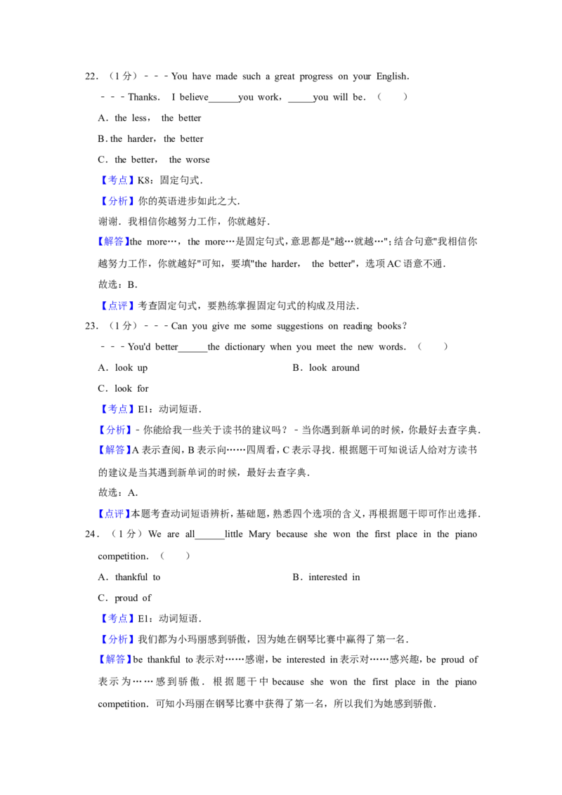 2019年青海省中考英语试卷解析版_中考真题_3.英语中考真题2015-2024年_地区卷_青海英语11-22