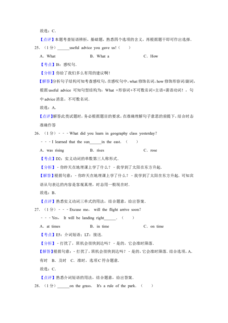 2019年青海省中考英语试卷解析版_中考真题_3.英语中考真题2015-2024年_地区卷_青海英语11-22