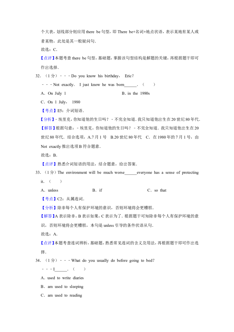 2019年青海省中考英语试卷解析版_中考真题_3.英语中考真题2015-2024年_地区卷_青海英语11-22