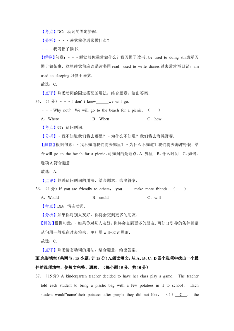 2019年青海省中考英语试卷解析版_中考真题_3.英语中考真题2015-2024年_地区卷_青海英语11-22