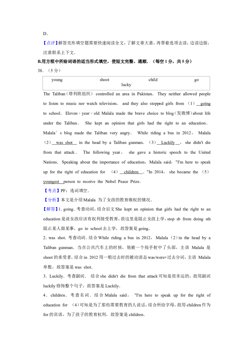 2019年青海省中考英语试卷解析版_中考真题_3.英语中考真题2015-2024年_地区卷_青海英语11-22