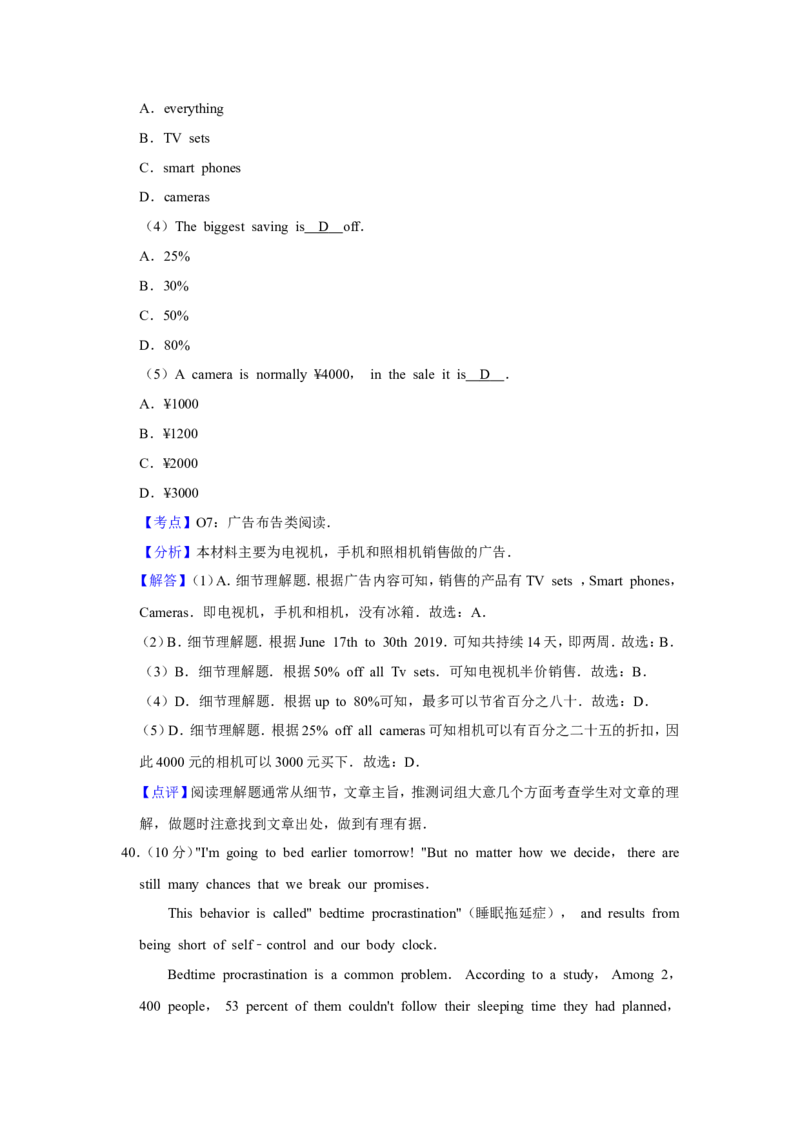 2019年青海省中考英语试卷解析版_中考真题_3.英语中考真题2015-2024年_地区卷_青海英语11-22