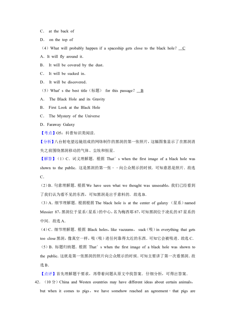 2019年青海省中考英语试卷解析版_中考真题_3.英语中考真题2015-2024年_地区卷_青海英语11-22