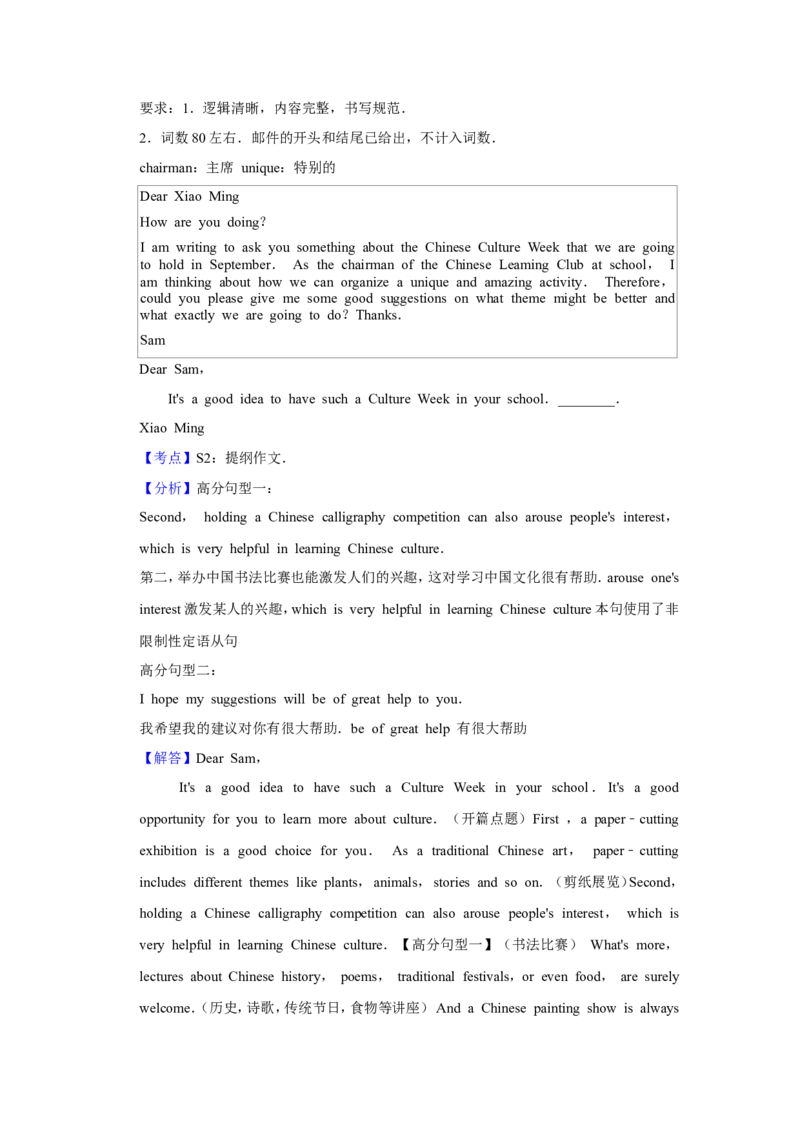 2019年青海省中考英语试卷解析版_中考真题_3.英语中考真题2015-2024年_地区卷_青海英语11-22