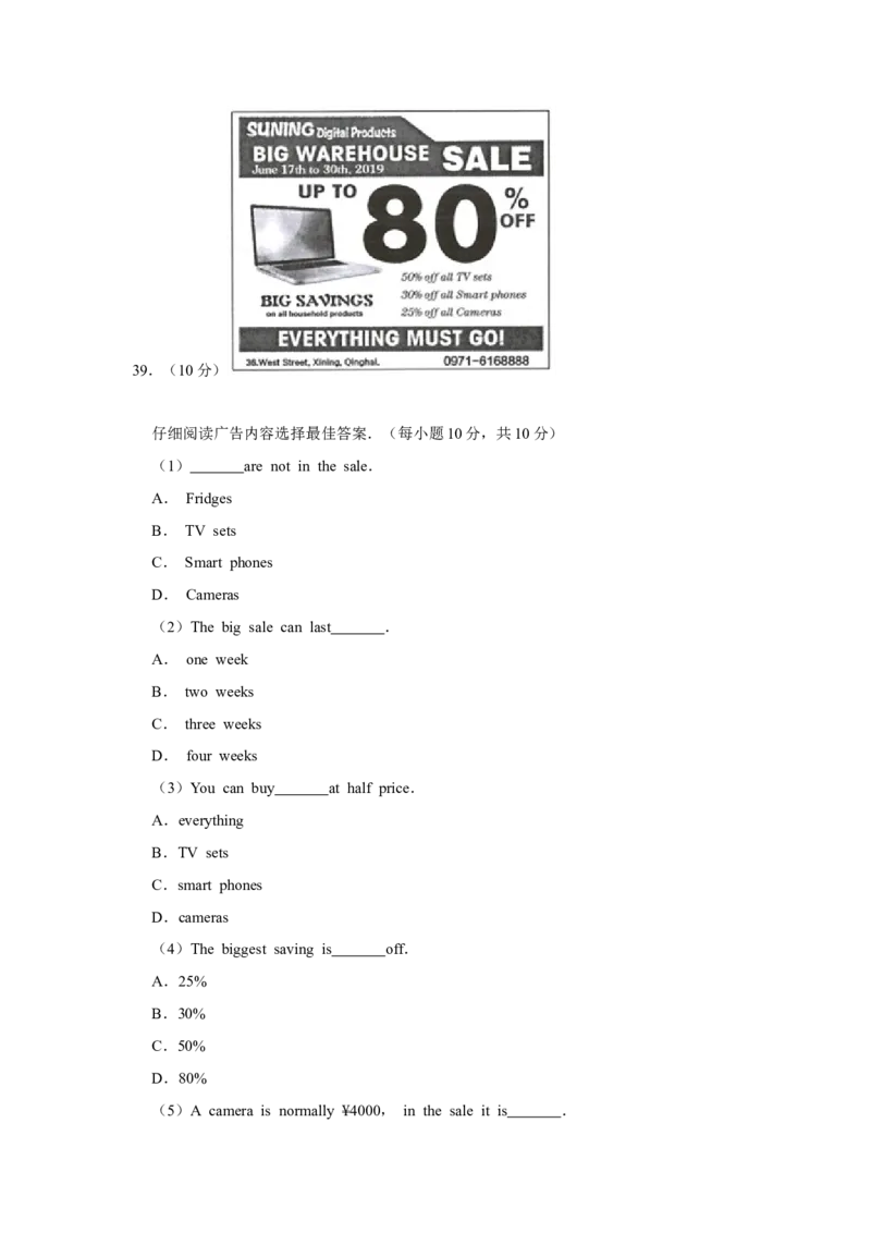 2019年青海省中考英语试卷解析版_中考真题_3.英语中考真题2015-2024年_地区卷_青海英语11-22