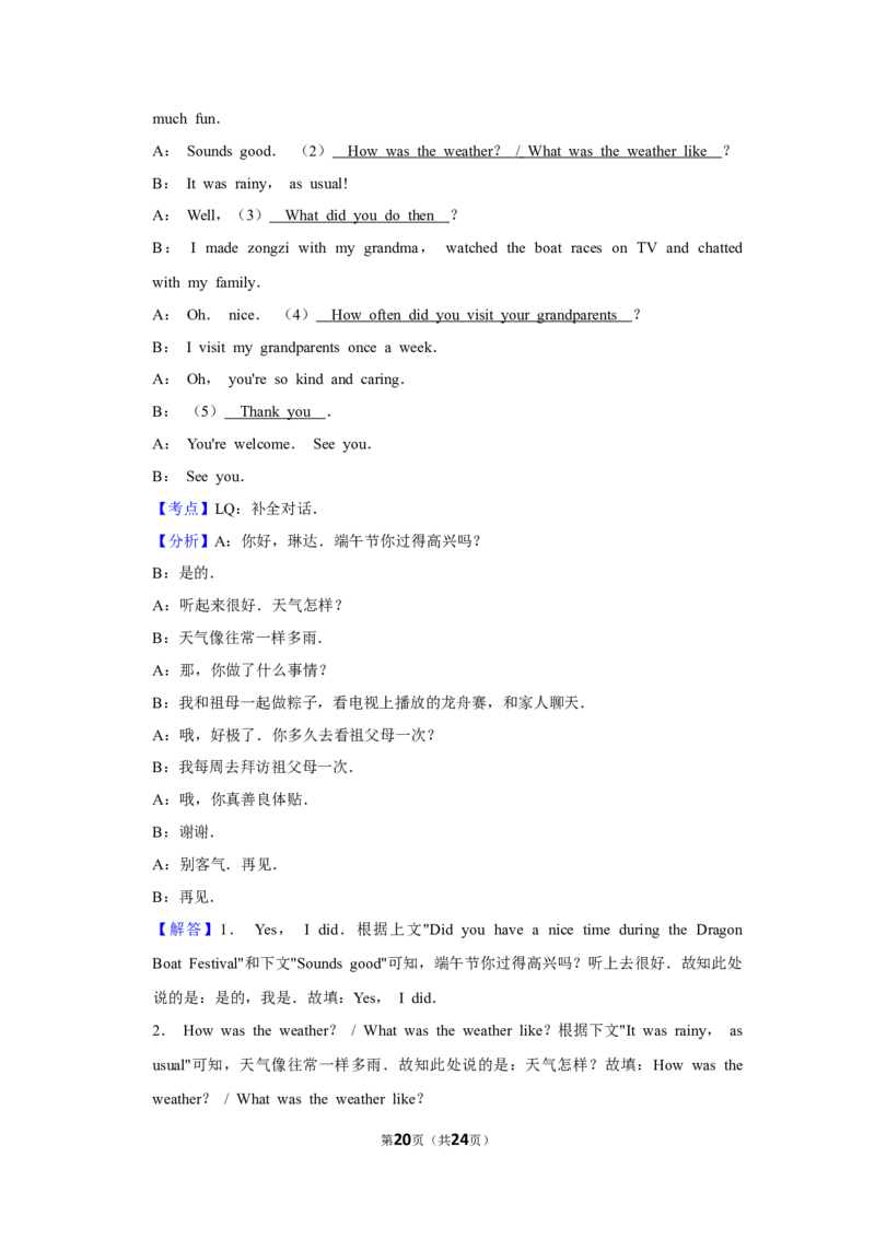 2019年湖南省郴州市中考英语试卷（教师版）学霸冲冲冲shop348121278.taobao.com_中考真题_3.英语中考真题2015-2024年_地区卷_湖南省_郴州英语08-22缺13_教师版