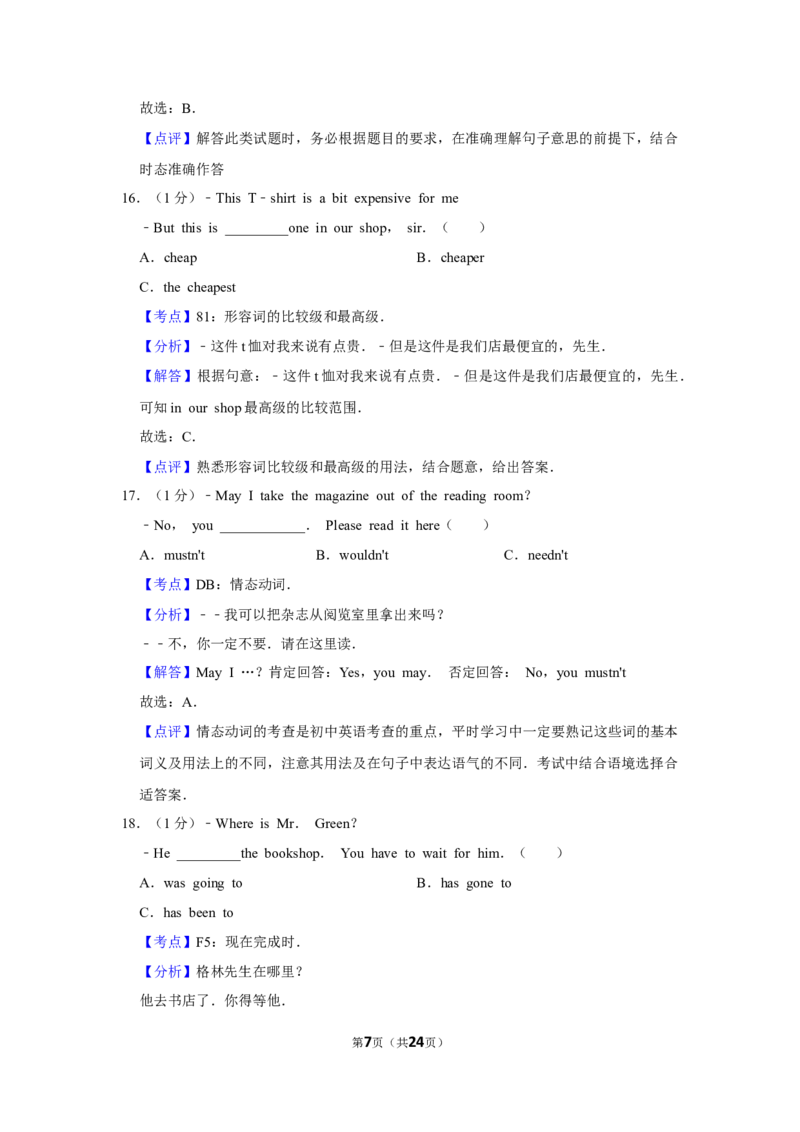 2019年湖南省郴州市中考英语试卷（教师版）学霸冲冲冲shop348121278.taobao.com_中考真题_3.英语中考真题2015-2024年_地区卷_湖南省_郴州英语08-22缺13_教师版