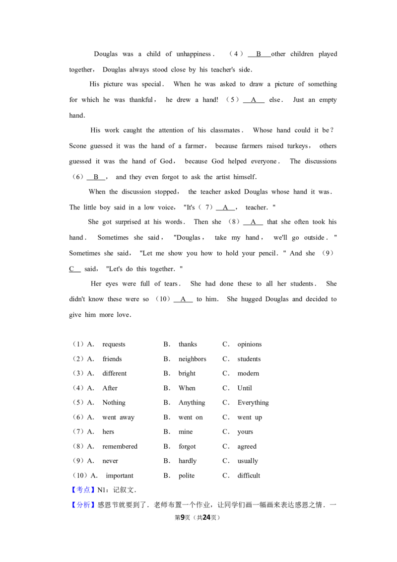 2019年湖南省郴州市中考英语试卷（教师版）学霸冲冲冲shop348121278.taobao.com_中考真题_3.英语中考真题2015-2024年_地区卷_湖南省_郴州英语08-22缺13_教师版