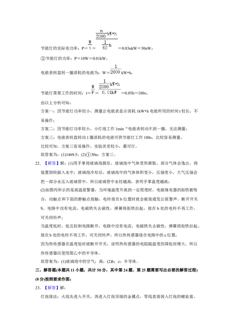 2020年苏州市中考物理试题及答案(word版)_中考真题_4.物理中考真题2015-2024年_地区卷_江苏省_苏州物理08-22