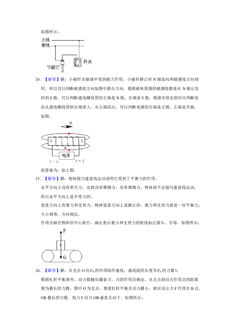 2020年苏州市中考物理试题及答案(word版)_中考真题_4.物理中考真题2015-2024年_地区卷_江苏省_苏州物理08-22