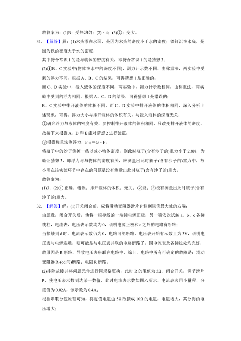 2020年苏州市中考物理试题及答案(word版)_中考真题_4.物理中考真题2015-2024年_地区卷_江苏省_苏州物理08-22