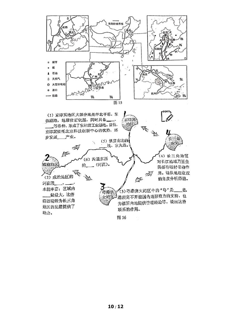 2021年北京市中考地理真题（原卷版）_9.地理中考真题2015-2024年_地区卷_北京地理19-22