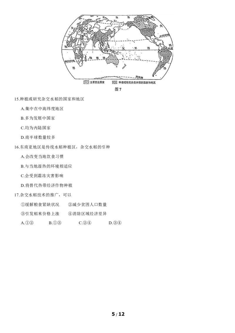 2021年北京市中考地理真题（原卷版）_9.地理中考真题2015-2024年_地区卷_北京地理19-22