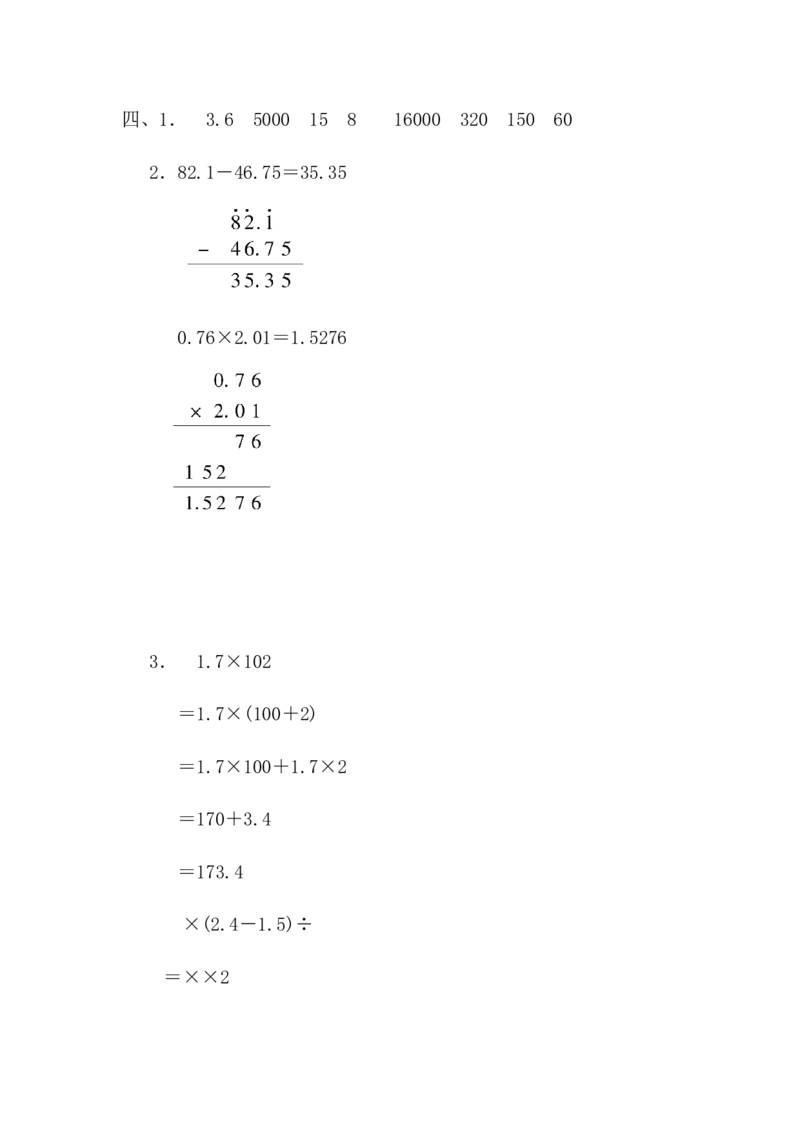 考点过关卷1_小学1-6年级全部试卷_数学_六年级_3-11-4、小学六年级数学下册_3-11-4-2、练习题、作业、试题、试卷_北师大版_考点过关卷