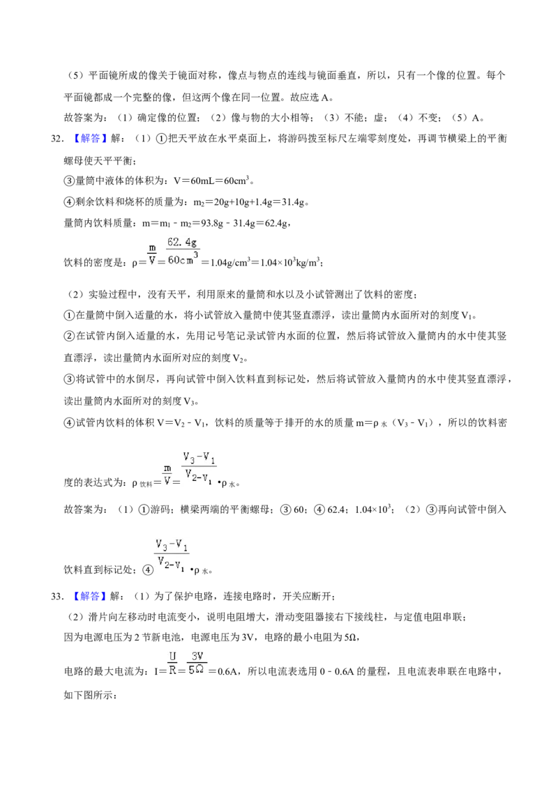 2019年辽宁省鞍山市中考物理试卷（解析）_中考真题_4.物理中考真题2015-2024年_地区卷_辽宁物理_辽宁物理_鞍山物理13-22