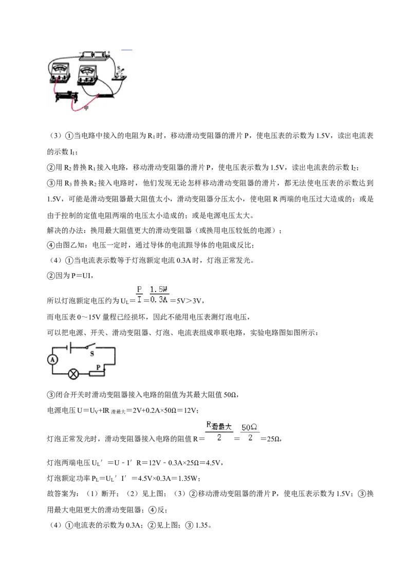 2019年辽宁省鞍山市中考物理试卷（解析）_中考真题_4.物理中考真题2015-2024年_地区卷_辽宁物理_辽宁物理_鞍山物理13-22