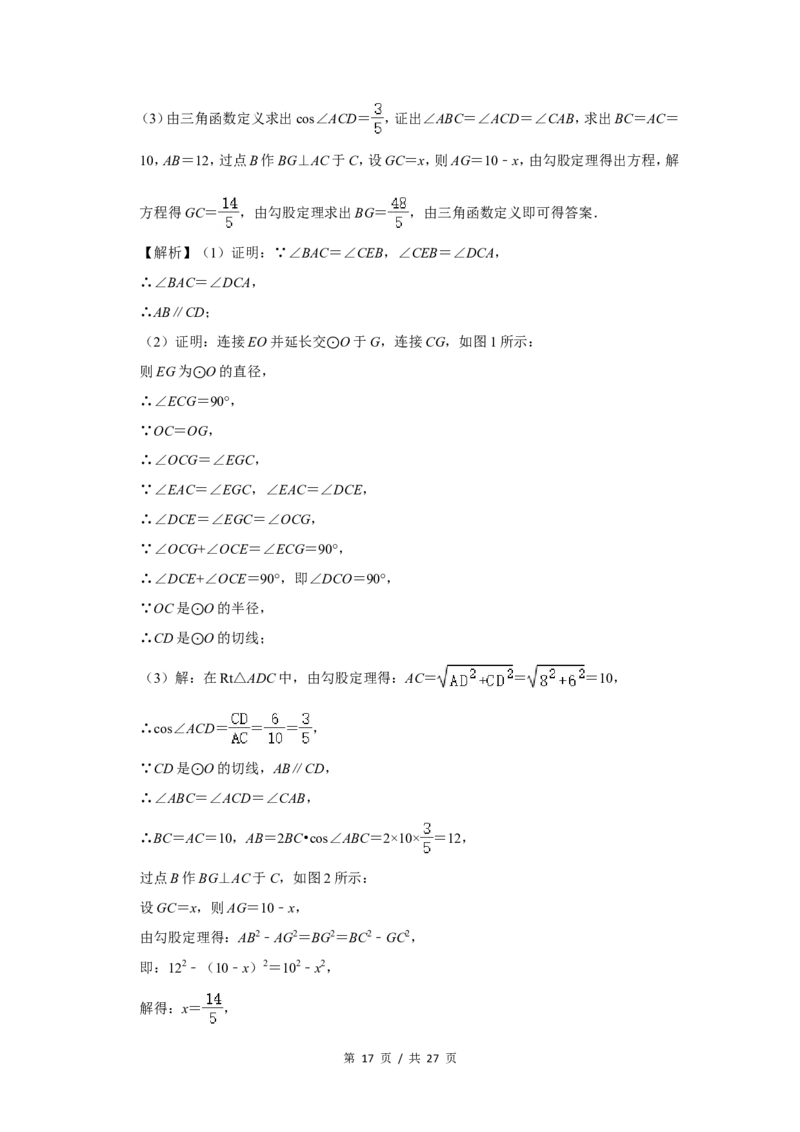 2020年四川省绵阳市中考数学试卷（教师版）_中考真题_2.数学中考真题2015-2024年_地区卷_四川省_四川绵阳数学07-22_绵阳数学07-21_教师版