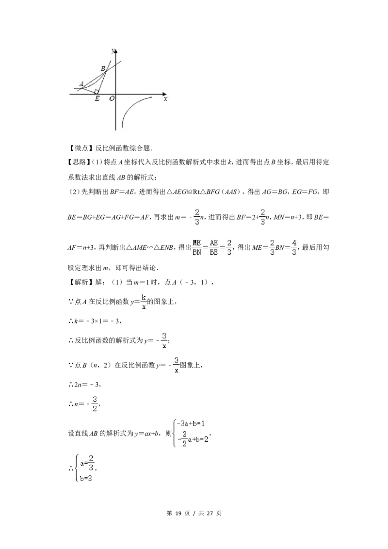 2020年四川省绵阳市中考数学试卷（教师版）_中考真题_2.数学中考真题2015-2024年_地区卷_四川省_四川绵阳数学07-22_绵阳数学07-21_教师版