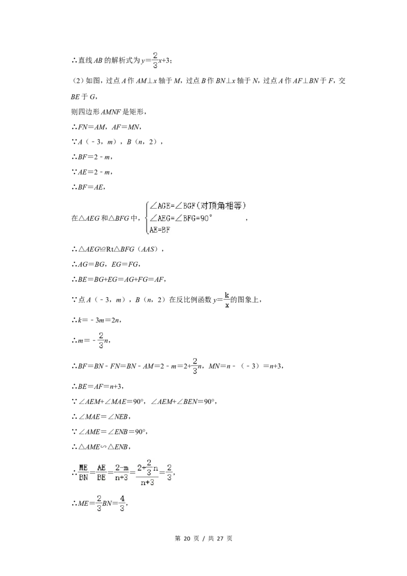 2020年四川省绵阳市中考数学试卷（教师版）_中考真题_2.数学中考真题2015-2024年_地区卷_四川省_四川绵阳数学07-22_绵阳数学07-21_教师版