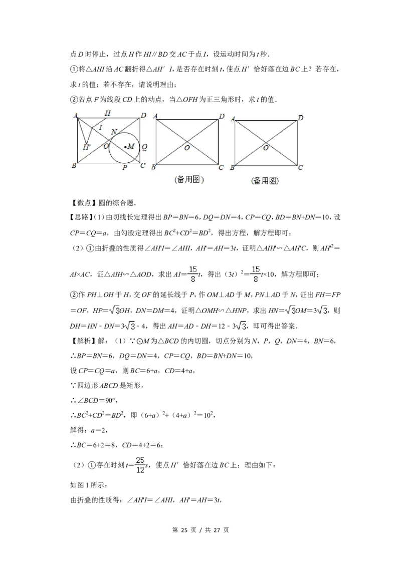 2020年四川省绵阳市中考数学试卷（教师版）_中考真题_2.数学中考真题2015-2024年_地区卷_四川省_四川绵阳数学07-22_绵阳数学07-21_教师版