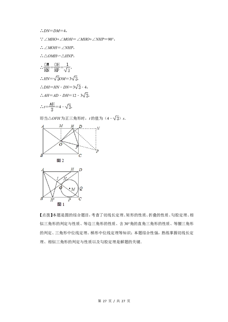 2020年四川省绵阳市中考数学试卷（教师版）_中考真题_2.数学中考真题2015-2024年_地区卷_四川省_四川绵阳数学07-22_绵阳数学07-21_教师版