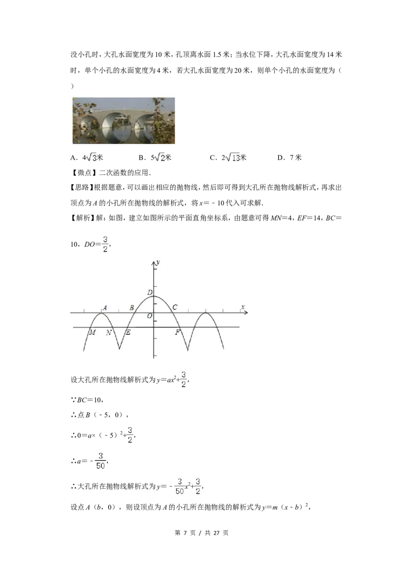 2020年四川省绵阳市中考数学试卷（教师版）_中考真题_2.数学中考真题2015-2024年_地区卷_四川省_四川绵阳数学07-22_绵阳数学07-21_教师版