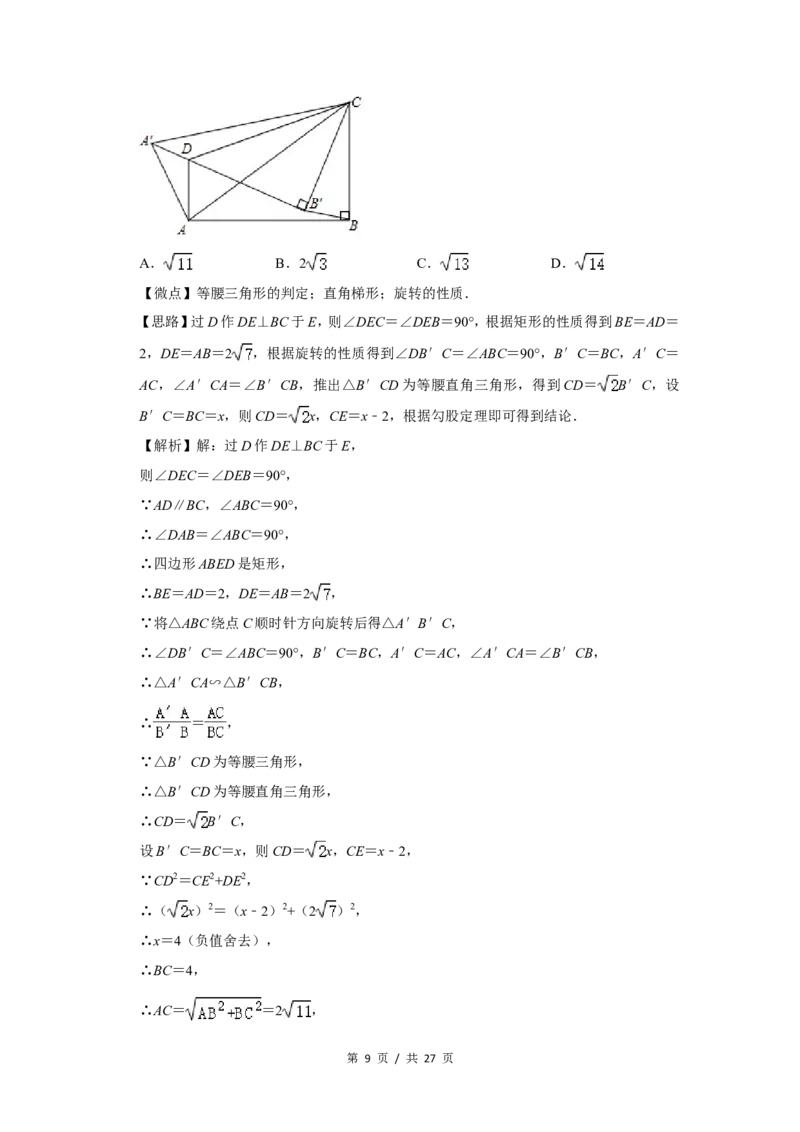 2020年四川省绵阳市中考数学试卷（教师版）_中考真题_2.数学中考真题2015-2024年_地区卷_四川省_四川绵阳数学07-22_绵阳数学07-21_教师版