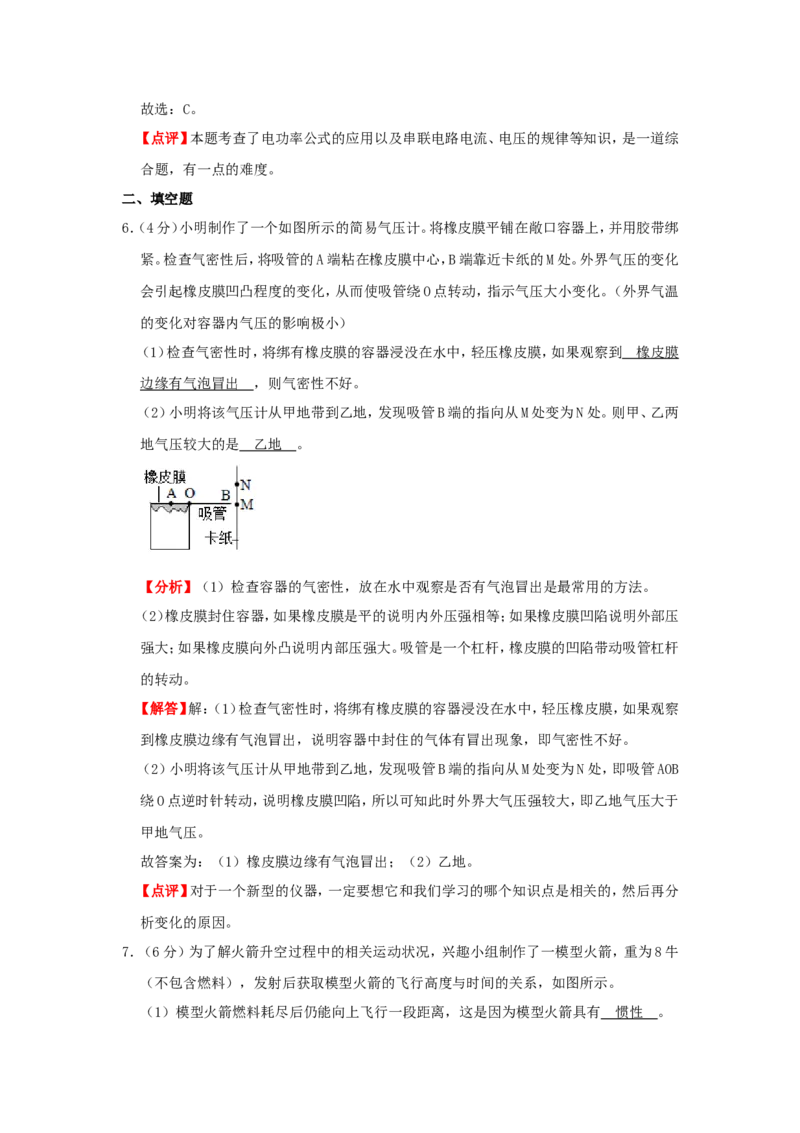 2019浙江省温州市中考物理真题及答案_中考真题_4.物理中考真题2015-2024年_地区卷_浙江省_浙江温州物理17-20