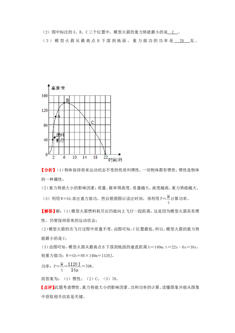 2019浙江省温州市中考物理真题及答案_中考真题_4.物理中考真题2015-2024年_地区卷_浙江省_浙江温州物理17-20