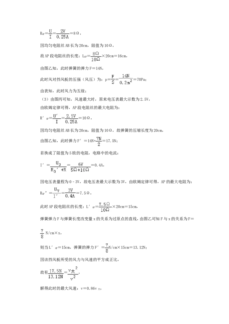 2019浙江省温州市中考物理真题及答案_中考真题_4.物理中考真题2015-2024年_地区卷_浙江省_浙江温州物理17-20