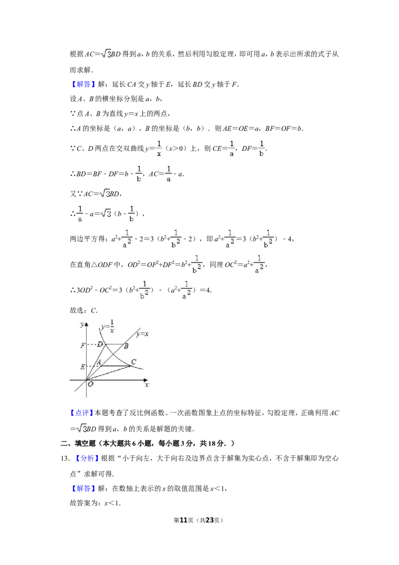 2020年广西南宁市中考数学试卷含答案解析_中考真题_2.数学中考真题2015-2024年_地区卷_广西省_南宁数学10-22_南宁中考数学
