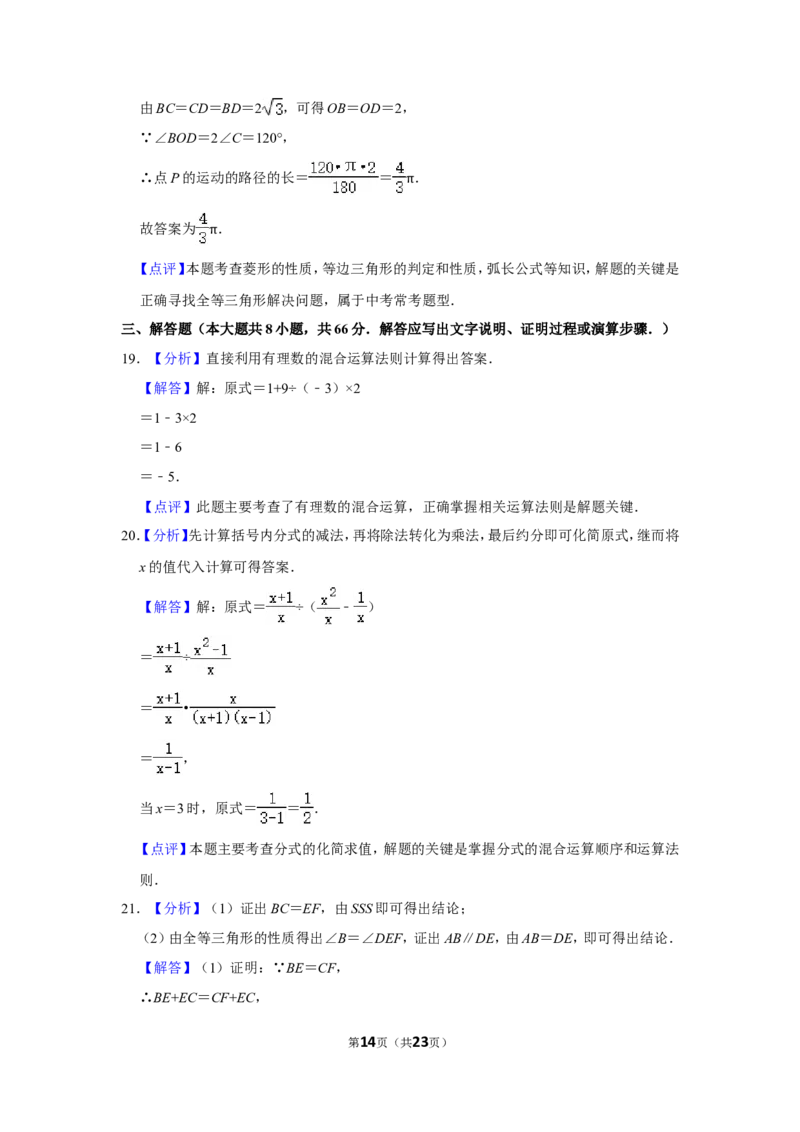 2020年广西南宁市中考数学试卷含答案解析_中考真题_2.数学中考真题2015-2024年_地区卷_广西省_南宁数学10-22_南宁中考数学