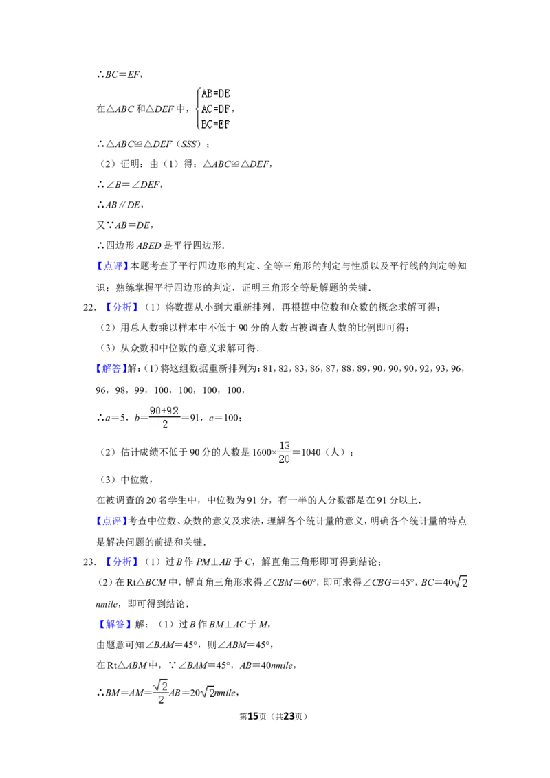 2020年广西南宁市中考数学试卷含答案解析_中考真题_2.数学中考真题2015-2024年_地区卷_广西省_南宁数学10-22_南宁中考数学