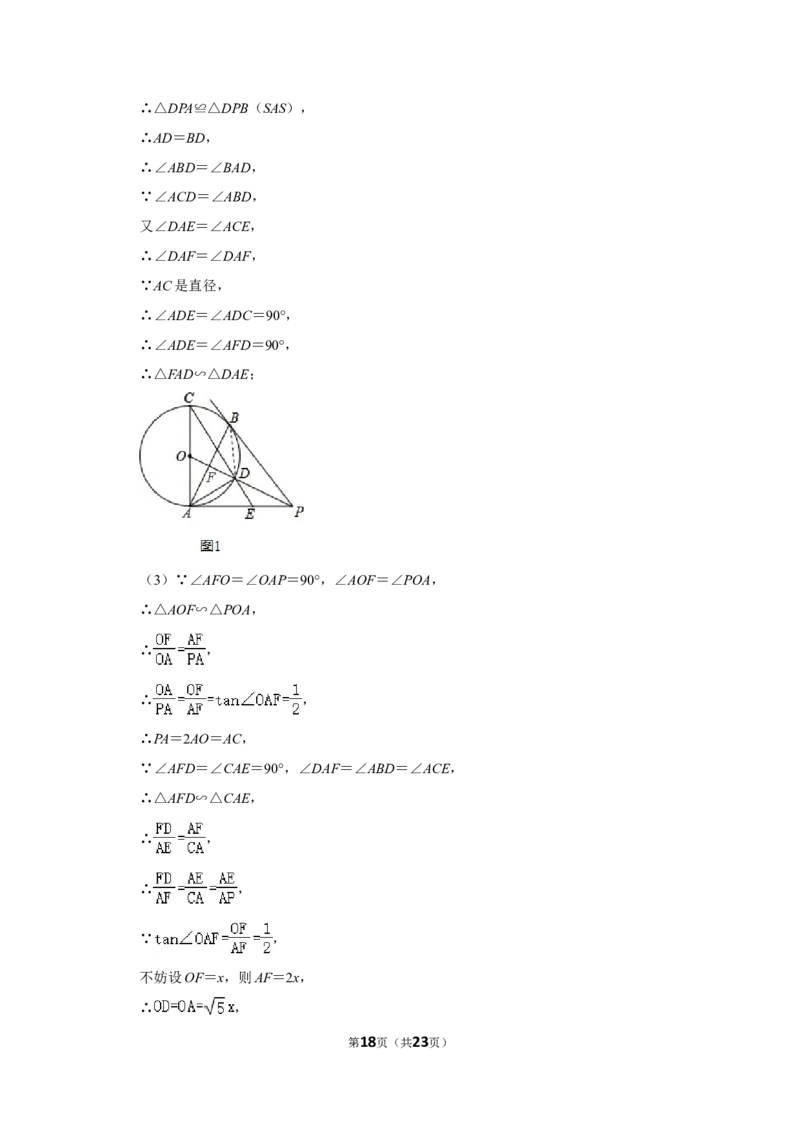 2020年广西南宁市中考数学试卷含答案解析_中考真题_2.数学中考真题2015-2024年_地区卷_广西省_南宁数学10-22_南宁中考数学