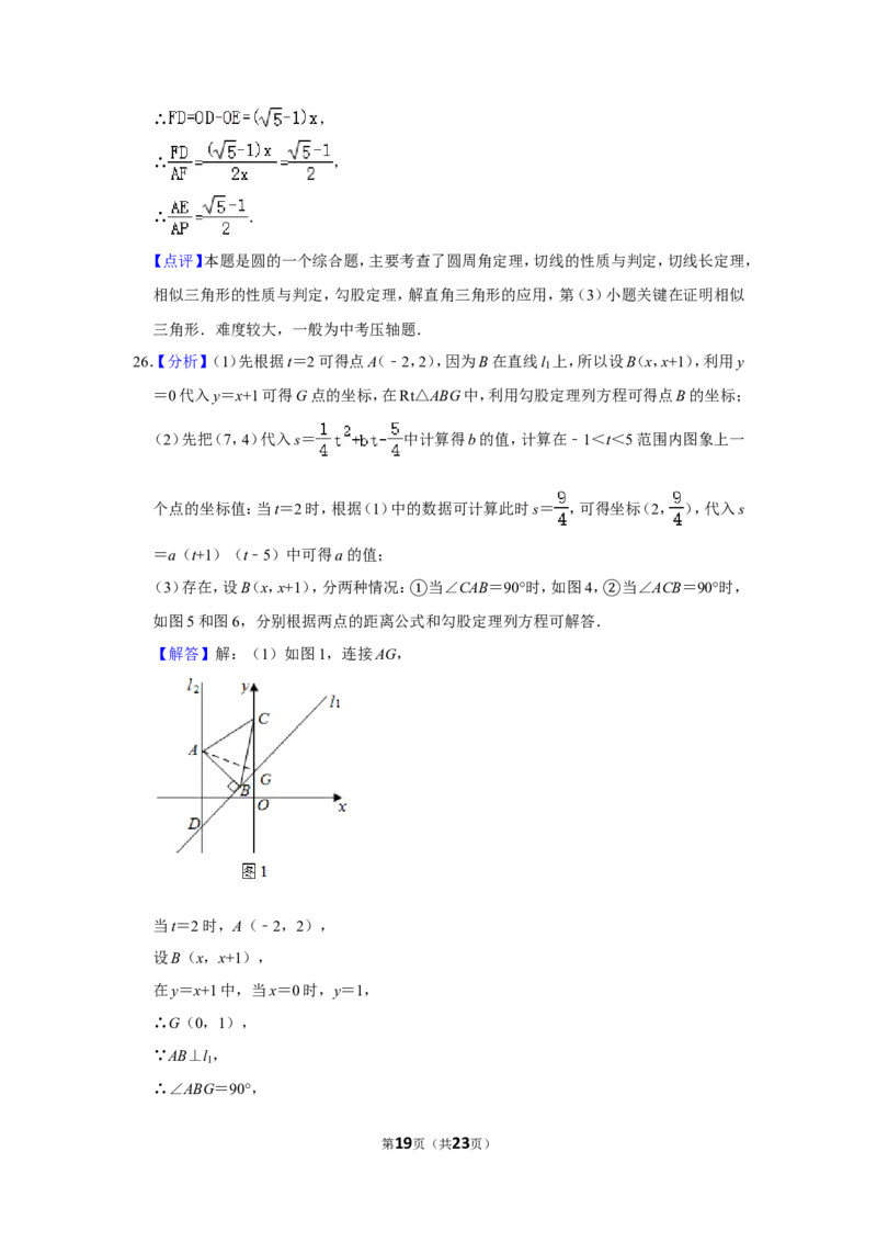 2020年广西南宁市中考数学试卷含答案解析_中考真题_2.数学中考真题2015-2024年_地区卷_广西省_南宁数学10-22_南宁中考数学