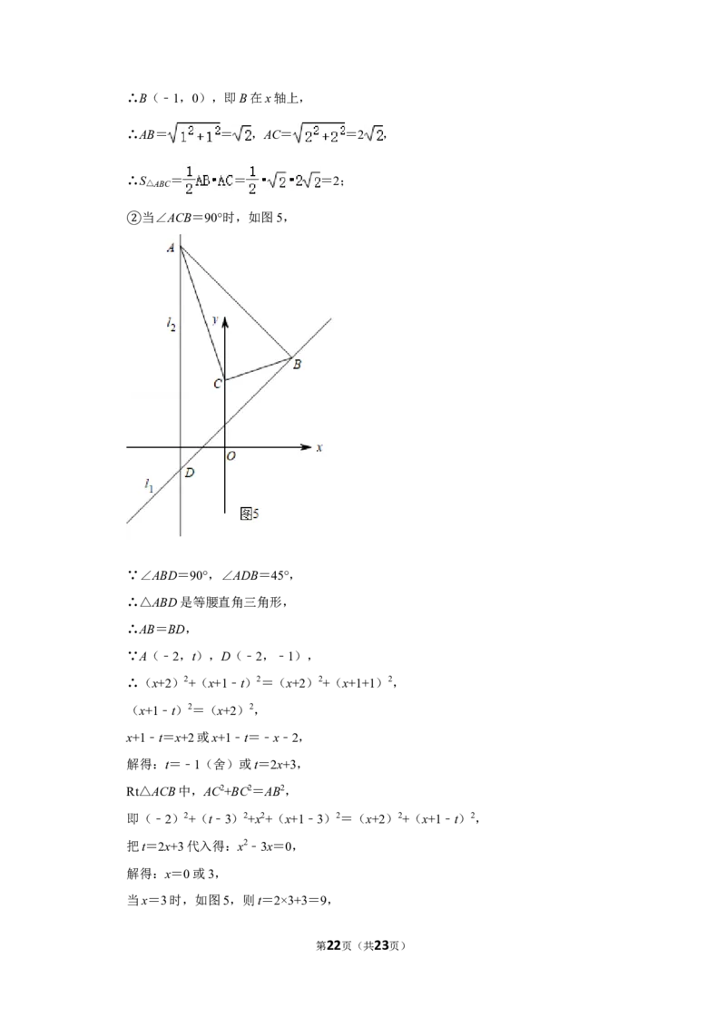 2020年广西南宁市中考数学试卷含答案解析_中考真题_2.数学中考真题2015-2024年_地区卷_广西省_南宁数学10-22_南宁中考数学