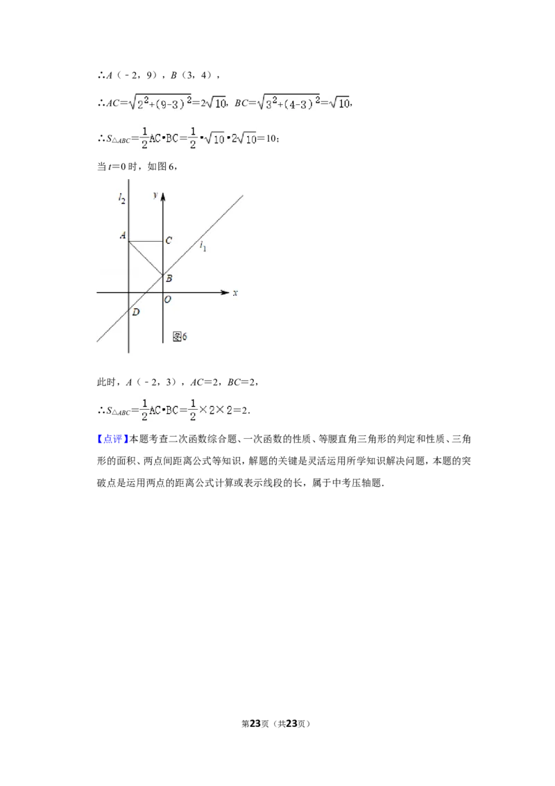 2020年广西南宁市中考数学试卷含答案解析_中考真题_2.数学中考真题2015-2024年_地区卷_广西省_南宁数学10-22_南宁中考数学
