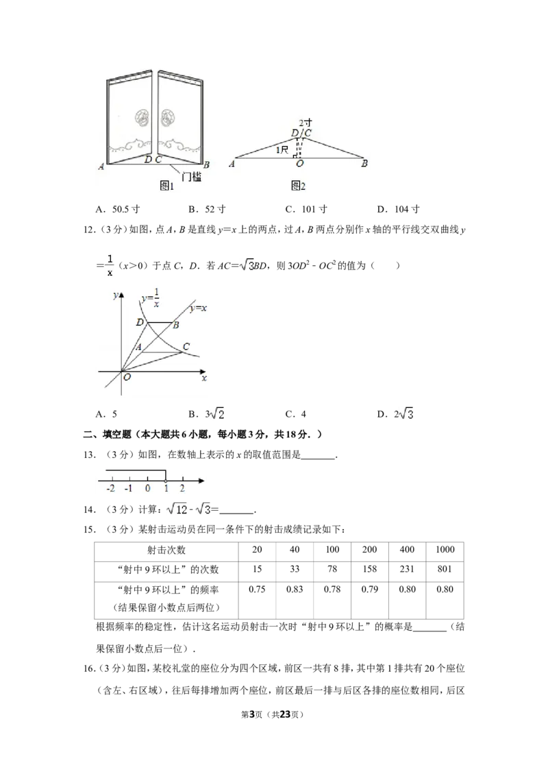 2020年广西南宁市中考数学试卷含答案解析_中考真题_2.数学中考真题2015-2024年_地区卷_广西省_南宁数学10-22_南宁中考数学