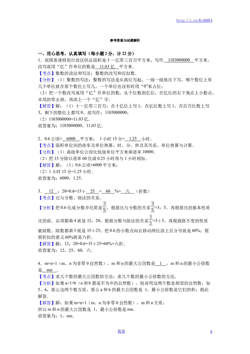 苏教版数学六年级下学期期末测试卷4_小学1-6年级全部试卷_数学_六年级_3-11-4、小学六年级数学下册_3-11-4-2、练习题、作业、试题、试卷_苏教版_期末测试卷